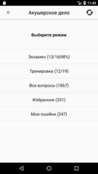 Herunterladen АККРЕДИТАЦИЯ СПО 2019 Medizin für Android Bildschirmfoto 2