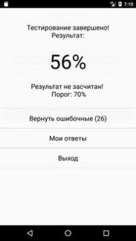 Herunterladen АККРЕДИТАЦИЯ СПО 2019 Medizin für Android Bildschirmfoto 4