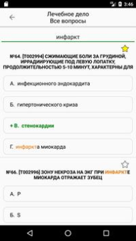 Herunterladen АККРЕДИТАЦИЯ СПО 2019 Medizin für Android Bildschirmfoto 5