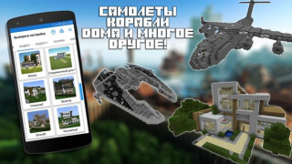 Herunterladen Bauarbeiter für Minecraft PE Unterhaltung für Android Bildschirmfoto 3