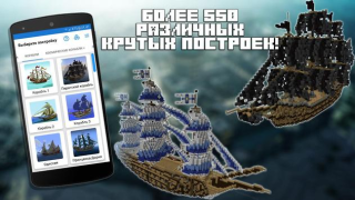 Herunterladen Bauarbeiter für Minecraft PE Unterhaltung für Android Bildschirmfoto 4