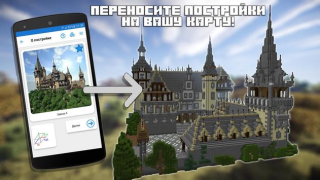 Herunterladen Bauarbeiter für Minecraft PE Unterhaltung für Android Bildschirmfoto 5