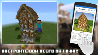 Herunterladen Bauarbeiter für Minecraft PE Unterhaltung für Android Bildschirmfoto 6
