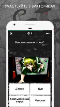 Herunterladen Крипипаста Amino Soziales für Android Bildschirmfoto 3