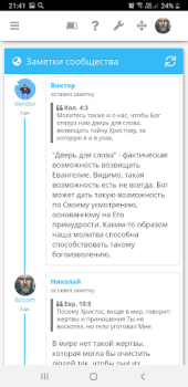 Herunterladen Библия - Biblezoom Cloud Bildung für Android Bildschirmfoto 6
