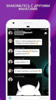 Herunterladen Amino для Undertale Soziales für Android Bildschirmfoto 2