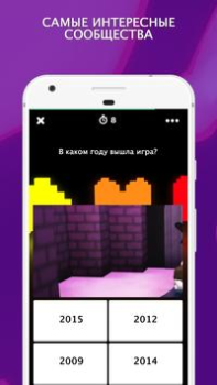 Herunterladen Amino для Undertale Soziales für Android Bildschirmfoto 3