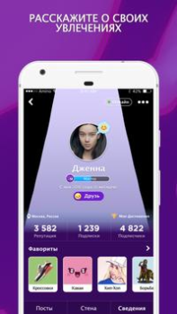 Herunterladen Amino для Undertale Soziales für Android Bildschirmfoto 4