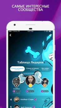 Herunterladen Amino для Undertale Soziales für Android Bildschirmfoto 5