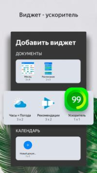 Herunterladen Launcher Personalisierung für Android Bildschirmfoto 5
