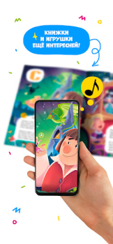 Herunterladen Геодом AR Unterhaltung für Android Bildschirmfoto 2