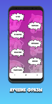 Herunterladen КОШКА ЛАНА Фразы Unterhaltung für Android Bildschirmfoto 2