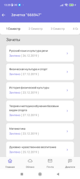 Herunterladen Мой ТГУ Bildung für Android Bildschirmfoto 5