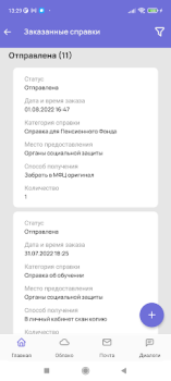 Herunterladen Мой ТГУ Bildung für Android Bildschirmfoto 7