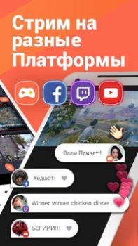 Herunterladen Omlet: Live & 3D-Avatar-Stream Video-Player und -Editoren für Android Bildschirmfoto 2