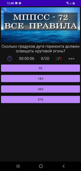 Herunterladen МППСС-72 Тест Bildung für Android Bildschirmfoto 6