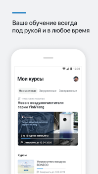Herunterladen Обучение РусКлимат Bildung für Android Bildschirmfoto 2