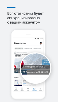 Herunterladen Обучение РусКлимат Bildung für Android Bildschirmfoto 4