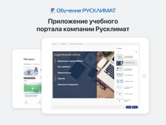 Herunterladen Обучение РусКлимат Bildung für Android Bildschirmfoto 6