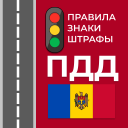 Herunterladen  ПДД Молдовы 2023