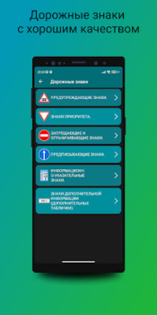 Herunterladen ПДД Молдовы 2023 Bildung für Android Bildschirmfoto 4