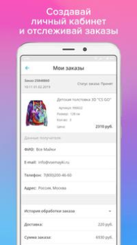 Herunterladen Vsemayki: Одежда с принтами Einkaufen für Android Bildschirmfoto 4