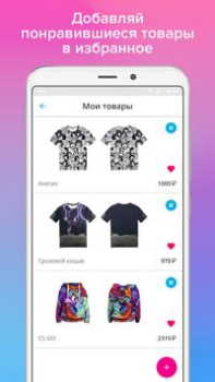 Herunterladen Vsemayki: Одежда с принтами Einkaufen für Android Bildschirmfoto 5