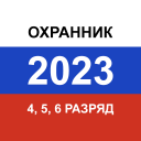 Herunterladen  Частный охранник тестирование