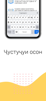 Herunterladen Эссе бо забони точики Bildung für Android Bildschirmfoto 4