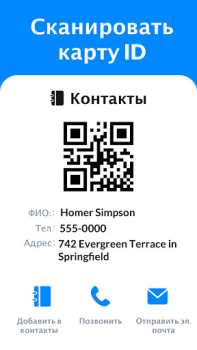 Herunterladen QR Code Scanner & Scanner App Werkzeuge für Android Bildschirmfoto 6