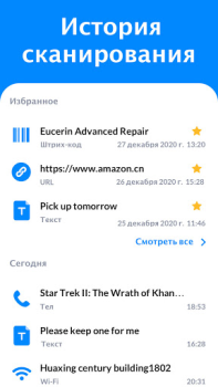 Herunterladen QR Code Scanner & Scanner App Werkzeuge für Android Bildschirmfoto 7