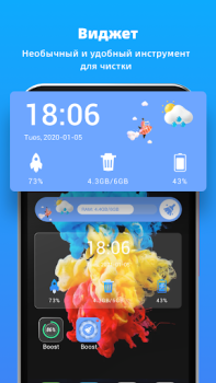 Herunterladen Schneller Reiniger Werkzeuge für Android Bildschirmfoto 6