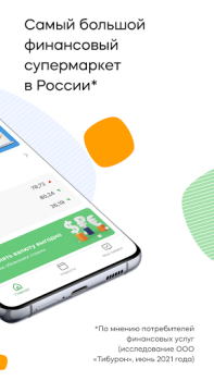 Банки.ру: Кредит, Займы Онлайн