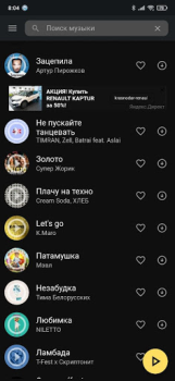 Herunterladen VkMusic музыка ВК скачать и слушать Musik und Audio für Android Bildschirmfoto 4