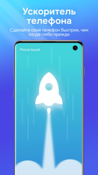 Herunterladen Ein Booster: Antivirus&Booster Werkzeuge für Android Bildschirmfoto 2