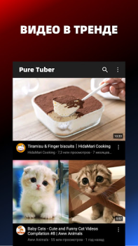 Herunterladen Pure Tuber: Video & MP3 Player Video-Player und -Editoren für Android Bildschirmfoto 6