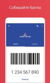 Herunterladen Stocard - Kundenkarten Wallet Einkaufen für Android Bildschirmfoto 2