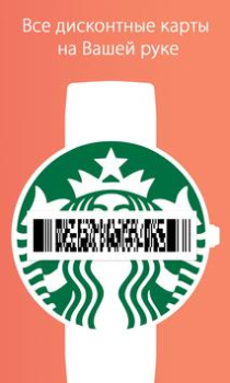Herunterladen Stocard - Kundenkarten Wallet Einkaufen für Android Bildschirmfoto 5