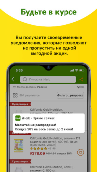 Herunterladen iHerb: Vitamine & Supplements Einkaufen für Android Bildschirmfoto 3