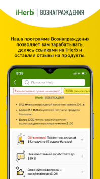 Herunterladen iHerb: Vitamine & Supplements Einkaufen für Android Bildschirmfoto 4