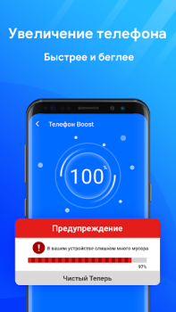 Herunterladen Telefon-Reiniger: Boost Werkzeuge für Android Bildschirmfoto 3