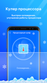 Herunterladen Telefon-Reiniger: Boost Werkzeuge für Android Bildschirmfoto 6