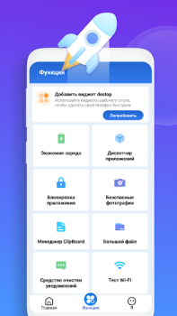Herunterladen Smart Cleaner Werkzeuge für Android Bildschirmfoto 2