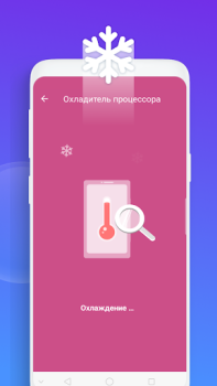 Herunterladen Smart Cleaner Werkzeuge für Android Bildschirmfoto 3