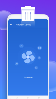 Herunterladen Smart Cleaner Werkzeuge für Android Bildschirmfoto 4
