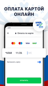 Herunterladen Налоги по ИНН паспорту и долги Finanzen für Android Bildschirmfoto 6