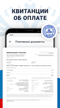 Herunterladen Налоги по ИНН паспорту и долги Finanzen für Android Bildschirmfoto 7