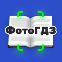 Herunterladen  ГДЗ: решебник по фото учебника