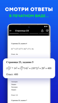 Herunterladen ГДЗ: решебник по фото учебника Bildung für Android Bildschirmfoto 4