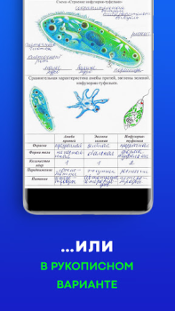 Herunterladen ГДЗ: решебник по фото учебника Bildung für Android Bildschirmfoto 5